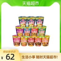 NISSIN/日清合味道方便面食品10种风味混搭共1004g泡面12杯混装