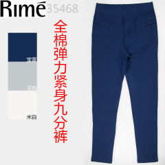 rime韵魅专柜正品 全棉弹力紧身九分裤外穿打底弹力裤多色1M35468