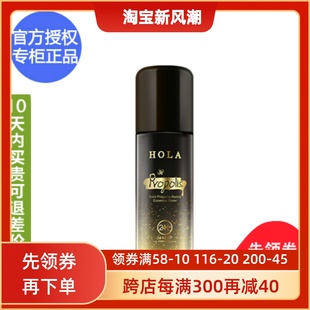 乳液 澳洲 HOLA黄金蜂胶塑颜修护精华乳50ml 紧致