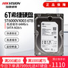 海康威視渠道硬盤 Seagate/希捷 ST6000VX0003 監控專用硬盤 海康威視渠道硬盤 Seagate/希捷 ST6000VX0003 監控專用硬盤