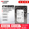 海康威視希捷 ST4000VX000 4TB 64MB高清監控硬盤4T 視頻監控硬盤 海康威視希捷 ST4000VX000 4TB 64MB高清監控硬盤4T 視頻監控硬盤