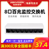 海康威視交換機 8口百兆視頻監控系列網絡高清傳輸DS-3E0108D-E 海康威視交換機 8口百兆視頻監控系列網絡高清傳輸DS-3E0108D-E