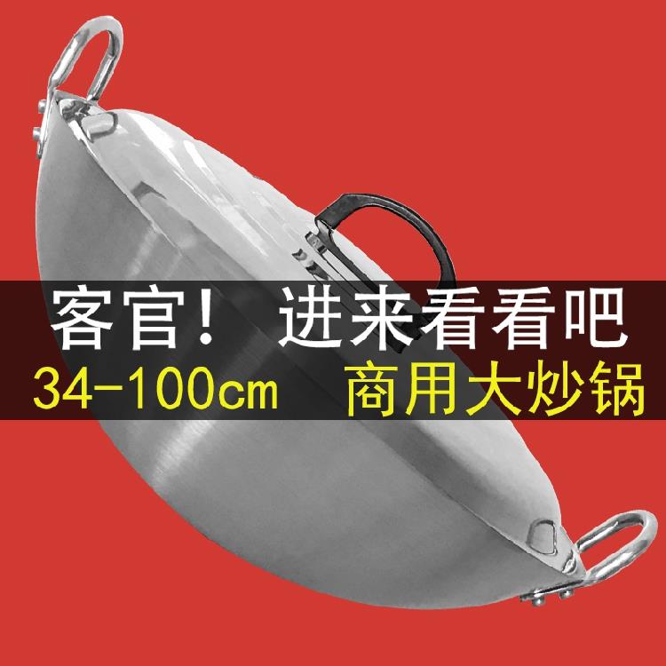 不沾双耳锅圆底锅不锈钢不粘锅炒锅家用炒菜铸铁多功能农村在类目 厨房/烹饪用具, 烹饪用具, 锅具/煲/烧水壶, 炒锅中 - 来自Buy2taobao.com提供专业的淘宝代购服务