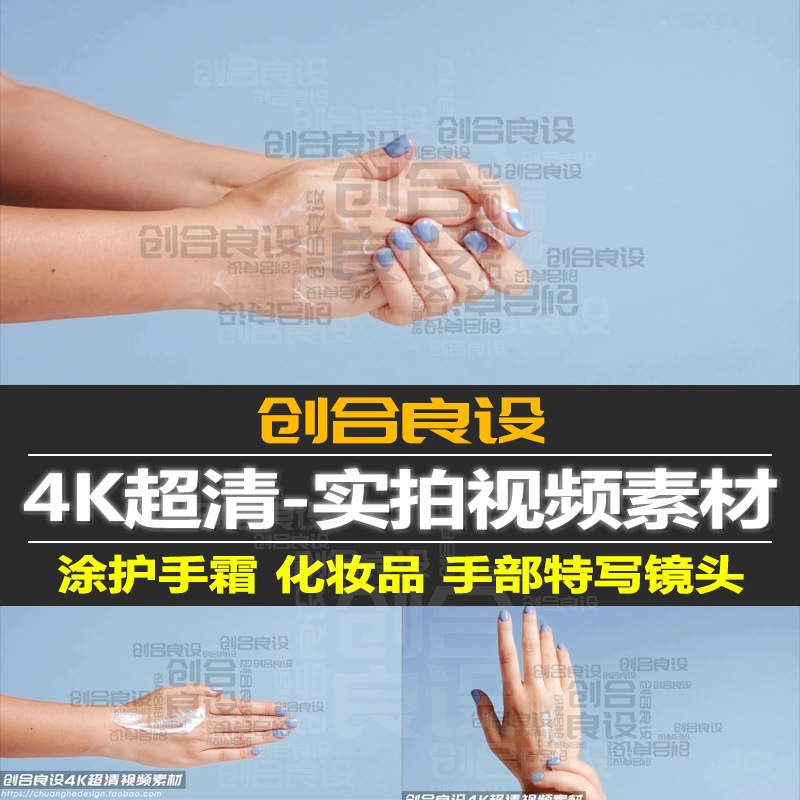 4K超清美女手部护理化妆品广告擦护手霜动作特写PR短视频剪辑素材