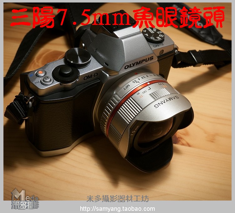 行货包邮:三阳 7.5mm 鱼眼镜头 m4/3卡口适合松下、奥林巴斯在类目 数码相机/单反相机/摄像机, 单反镜头中 - 来自Buy2taobao.com提供专业的淘宝代购服务