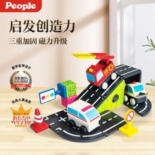 日本people磁力片积木磁力棒儿童益智拼装玩具轨道勤务车男女孩礼