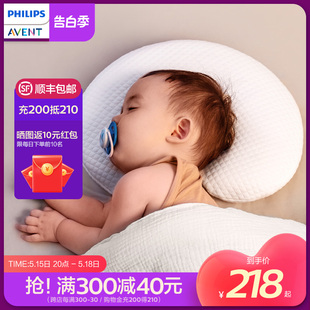 飞利浦新安怡定型枕头婴儿防偏头矫正头型0到12月新生宝宝透气枕