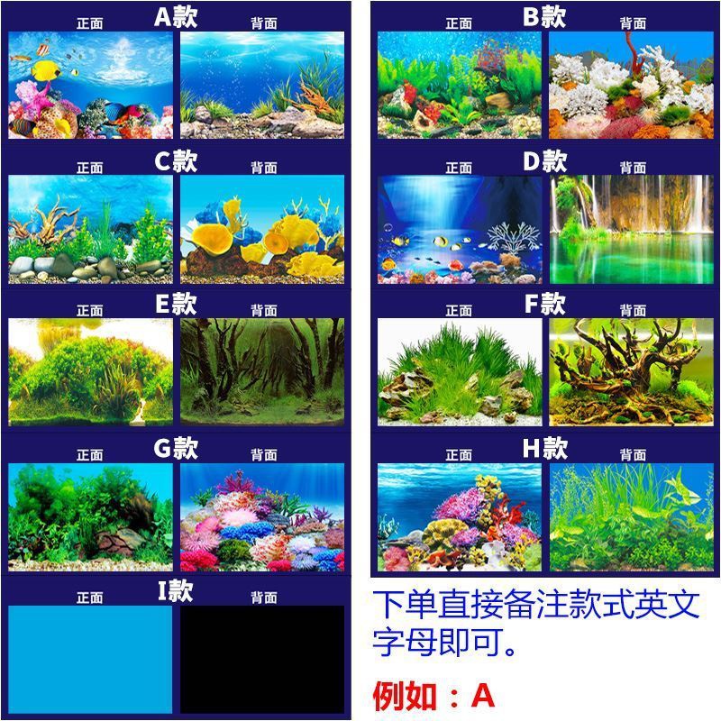 底柜图画鱼缸背景贴纸背景纸清洁创意立体鱼池水族箱贴3d玻璃画板