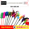 貓貓玩具/大羽毛加長逗貓杆/絨球逗貓杆 兔毛球形逗貓棒 寵物玩具 貓貓玩具/大羽毛加長逗貓杆/絨球逗貓杆 兔毛球形逗貓棒 寵物玩具
