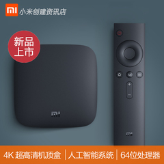 Xiaomi/小米 小米盒子3c 4K高清网络电视机顶盒播放器无线WiFi