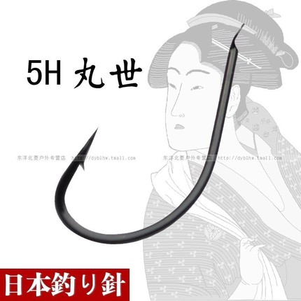 东洋北菱乾合20枚5H丸世丸士鱼钩长柄锋利歪嘴平打100c311071