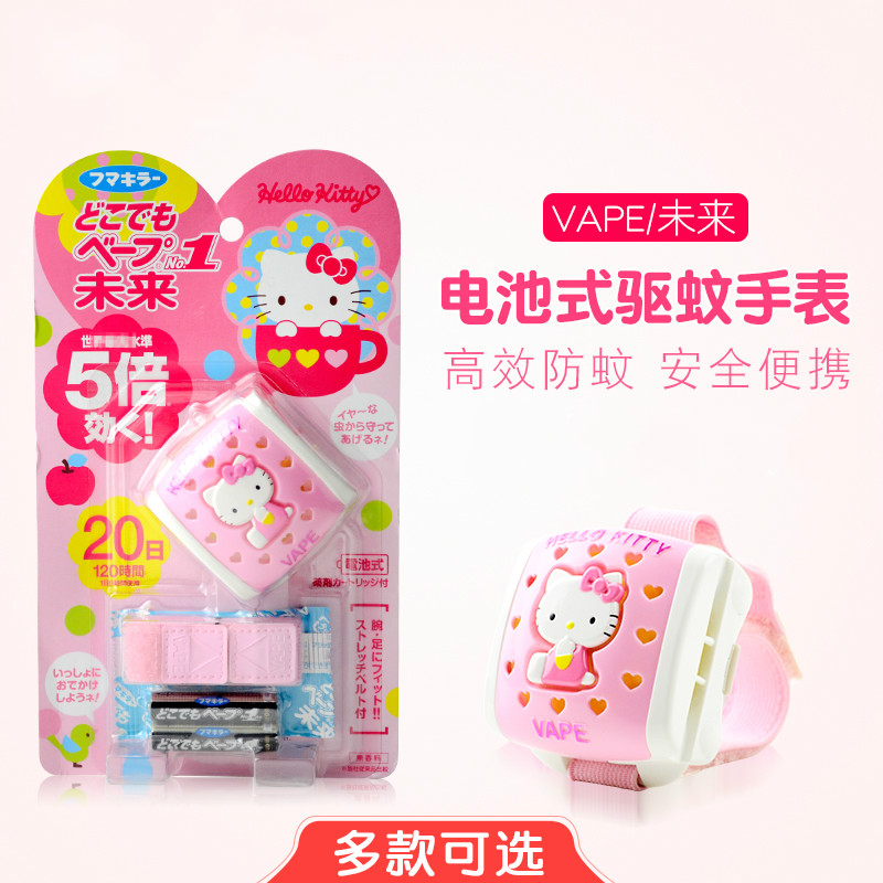 现货日本采购VAPE 5倍Hellokitty便携婴儿电子驱蚊手表、替换装在类目 居家日用, 驱虫用品, 防蚊贴/防蚊手环中 - 来自Buy2taobao.com提供专业的淘宝代购服务