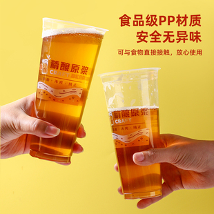 一次性扎啤杯青岛精酿啤酒杯商用塑料500ml大容量打包杯杯子定制