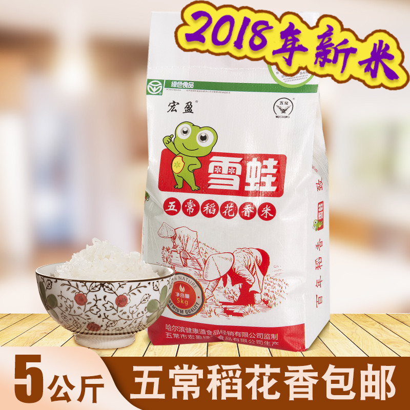 五常大米2018年新米东北香米五常稻花香长粒大米5kg10斤雪蛙包邮在类目 粮油米面/南北干货/调味品, 米/面粉/杂粮, 米类, 大米中 - 来自Buy2taobao.com提供专业的淘宝代购服务