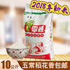 2018年新米五常大米东北黑龙江优质香米五常稻花香米20斤10kg包邮|ru 2018年新米五常大米东北黑龙江优质香米五常稻花香米20斤10kg包邮|ru