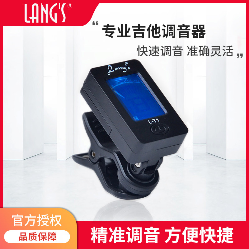 朗斯木吉他调音器民谣木吉他校音器电子调音器尤克里里通用调音器在类目 乐器/吉他/钢琴/配件, 乐器配件, 吉他配件, 调音器中 - 来自Buy2taobao.com提供专业的淘宝代购服务