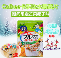 现货日本calbee卡乐比芒果椰子果粒谷物麦片即食冲饮早餐麦片700g