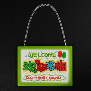 绿色abs高级塑料边框手绘吊牌门牌广告牌《欢迎光临》