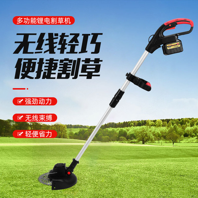 充电式农业果树园林除草机家用小型锂电割草机多功能电动割灌机