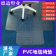 透明磨砂pvc办公室椅垫 旋转轮椅地毯保护 凸型PVC带钉