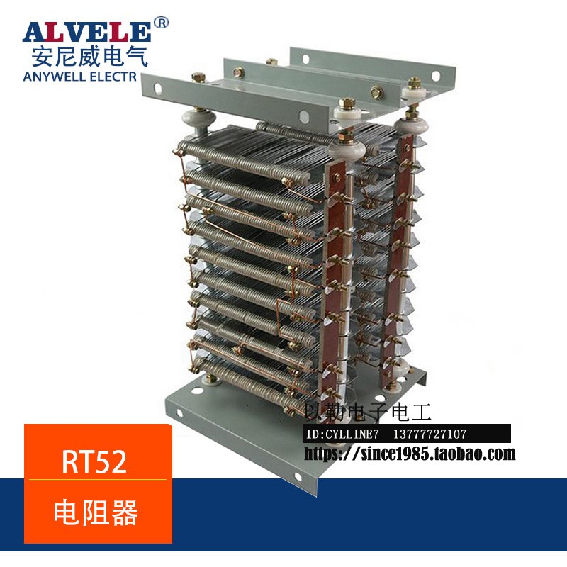 起重机电阻器RT52-160M1 180L 112M 132M 225M -6/1 /2 RT52起重*在类目 3C数码配件, 电子元器件市场, 电子元件, 电阻器中 - 来自Buy2taobao.com提供专业的淘宝代购服务