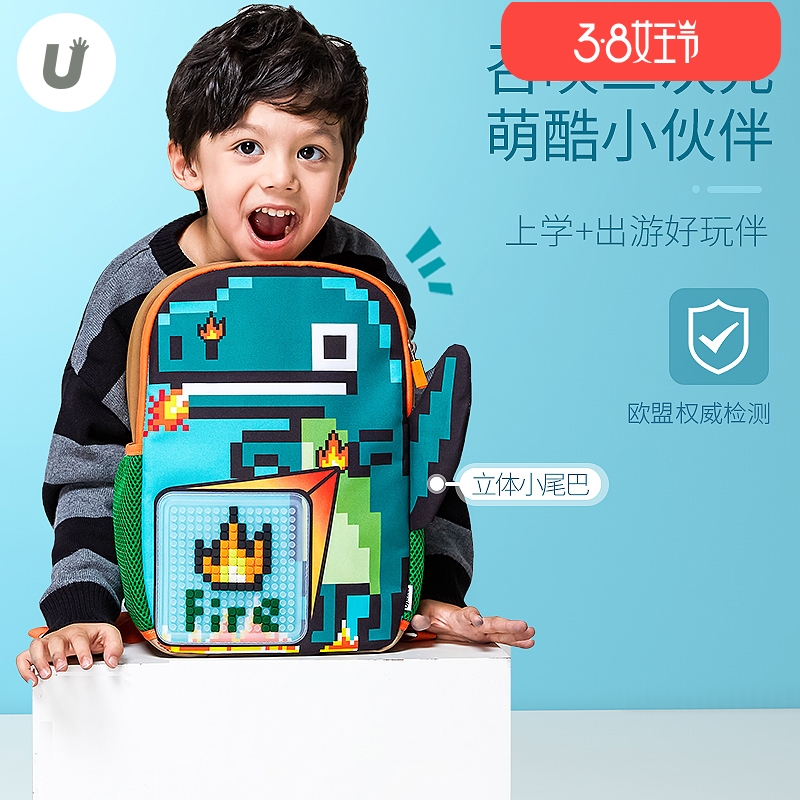 Upixel儿童书包宝宝包男像素恐龙背包学前班女可爱幼儿园创意拼图|ruв категории игрушка/коляска/головоломка/блоки/модель, детей пакет/рюкзак/камера, сумка - от Buy2taobao.com для оказания профессиональной услуги покупки агента Taobao
