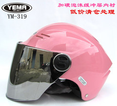 野马319夏盔摩托车电动车安全帽男女通用夏季防晒防紫外线头盔