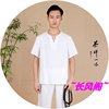長風閣居士服棉麻禅修服 茶道養生太極中國風7087 特殊尺碼可定做 長風閣居士服棉麻禅修服 茶道養生太極中國風7087 特殊尺碼可定做