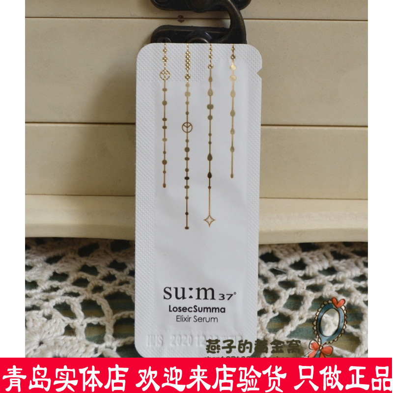 韩国正品新品su:m37呼吸罗马鱼子酱精华小样1ml苏玛summa自生修护在类目 美容护肤/美体/精油, 面部精华中 - 来自Buy2taobao.com提供专业的淘宝代购服务