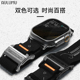 aulumu表带适用苹果Watch Ultra2/S9编织磁吸扣手表带45/49MM腕带