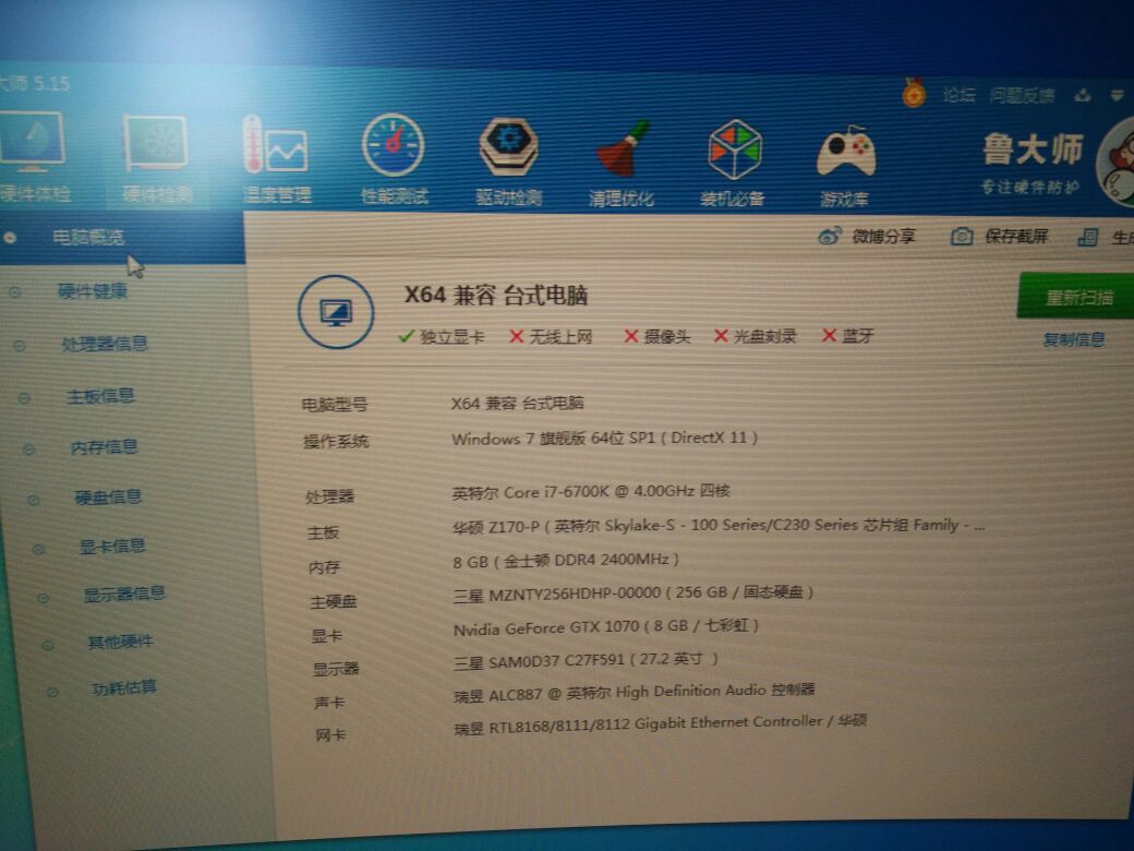 一套准高端电脑配置推荐