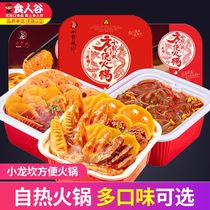 小龙坎自煮火锅自热小火锅懒人速食网红即食自助方便便携火锅粉