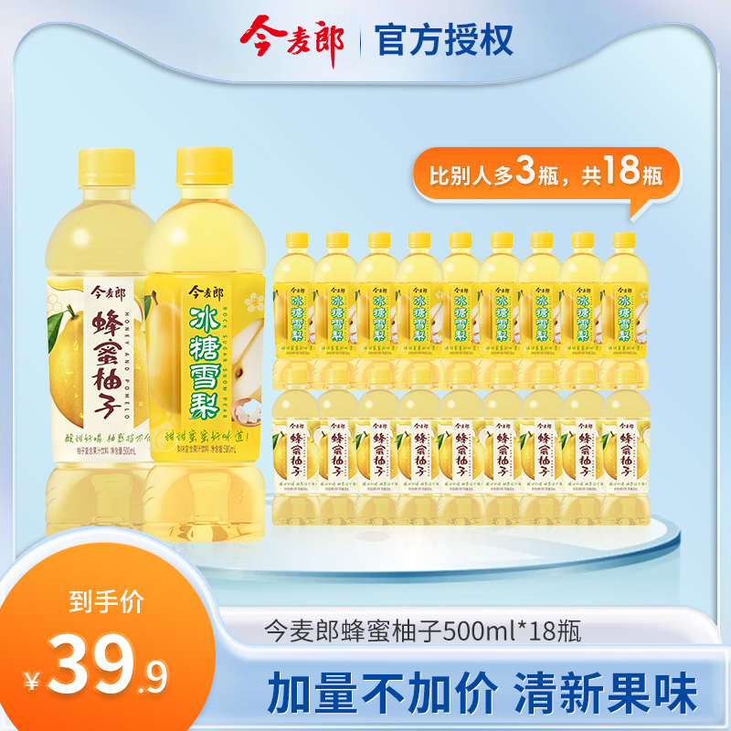 今麦郎饮品冰糖雪梨蜂蜜柚子解渴甜蜜聚会饮料500ml*18瓶整箱