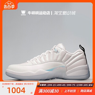 牛哄哄 Air Jordan 12 Low AJ12 白蓝复活节彩蛋篮球鞋DB0733-190