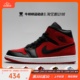 牛哄哄 Air Jordan 1 AJ1 Mid 小芝加哥禁穿扣碎鸳鸯554724-610