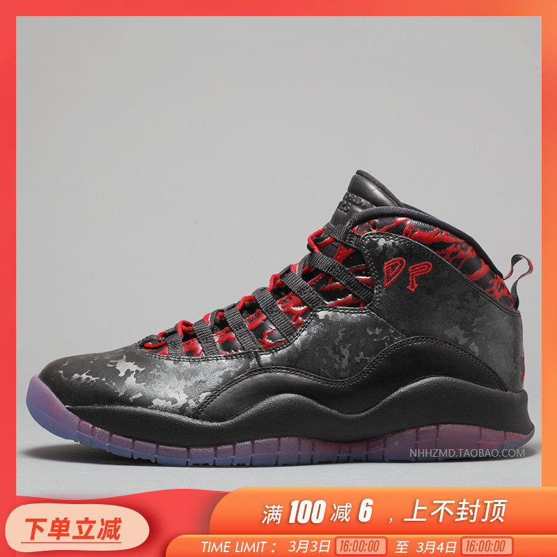 牛哄哄airjordan10dbaj10黑红慈善基金会636214066