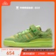 牛哄哄 The Grinch x Adidas Originals Forum Low绿色板鞋ID4315