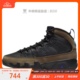 牛哄哄 Air Jordan 9 Light Olive AJ9 黑棕色 篮球鞋 CT8019-034