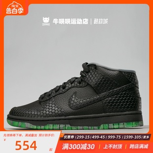 牛哄哄 Nike Dunk Mid Premium 黑绿色中帮男子板鞋 FQ8749-010