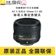 尼康F卡口 FX 全画幅AF-S 50 1.8G标准定焦 人像镜头 全新国行