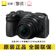 Nikon/尼康Z30 单机 套机 半画幅APS-C V-LOG 轻便 微单 国行速发