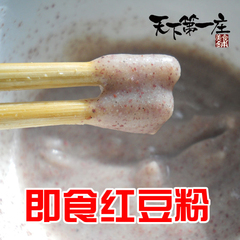 现磨纯红豆粉500g熟赤小豆红小豆即食营养代餐五谷杂粮粗粮粉饱腹