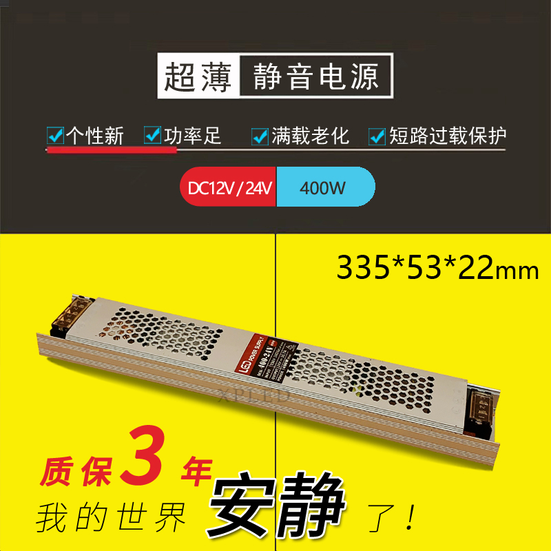 超薄静音电源DC12V或24V软膜灯箱灯带60W150W200W300W400W变压器