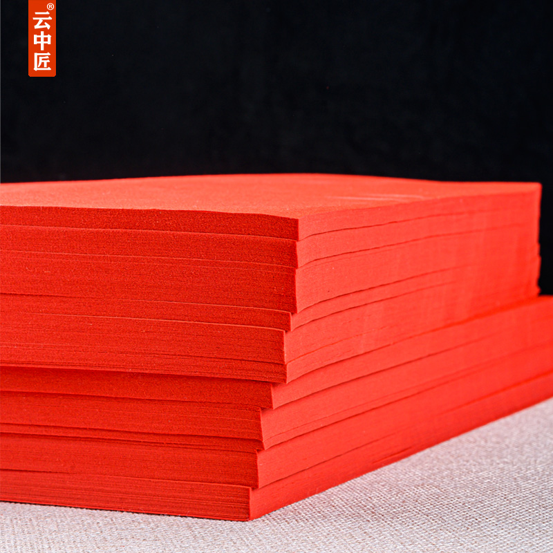 剪纸专用纸儿童手工窗花纸制作宣纸双面大红色宣纸雕刻中国风彩色