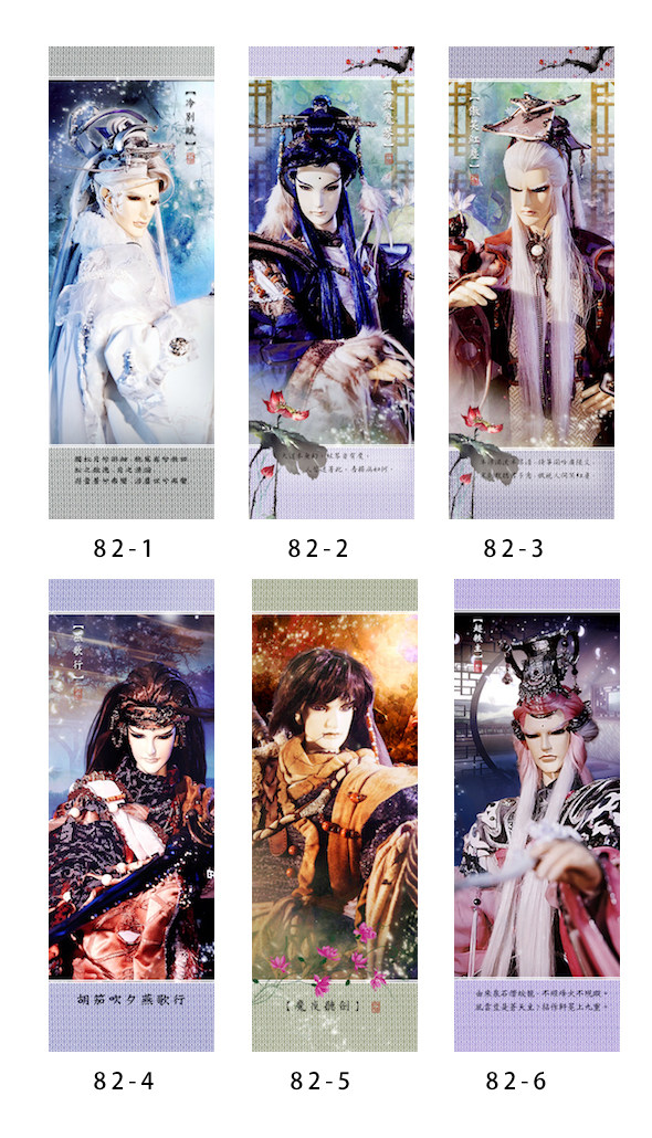 霹雳布袋戏书签82冷别赋燕歌行傲笑红尘夜魔琴魔夜听剑超轶主