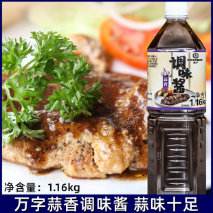 万字蒜香牛排酱1.16kg 商用烤肉烧烤披萨意面酱汁 日式煎牛排调料