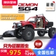 CROSSRC DEMON SG4 SR4  半卡 1:10纯种竞技攀爬车 KIT 4*4 包邮