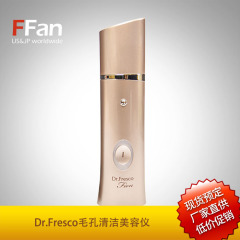 日本代购正品新款Dr.Fresco Fion彩光LED毛穴污垢毛孔清洁器包税