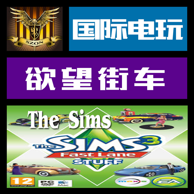 Origin PC key 模拟人生 3 欲望街车 The Sims 3 Fast Lane Stuff在类目 电玩/配件/游戏/攻略, 游戏软件平台, STEAM中 - 来自Buy2taobao.com提供专业的淘宝代购服务