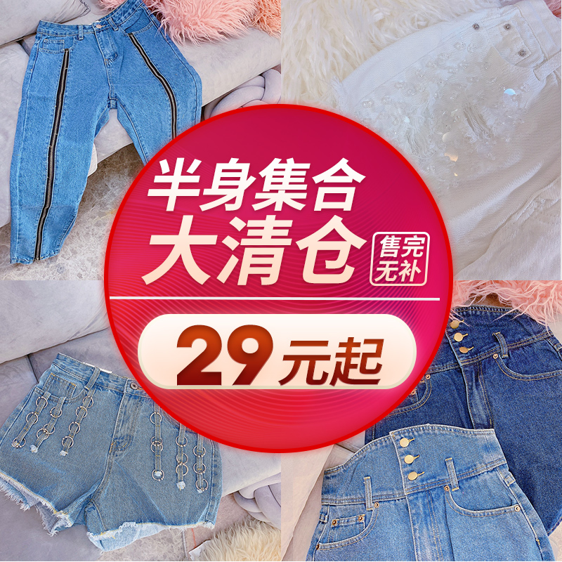 5.5晚8点 咚咚屋 /孤品清 妙杀 款式颜色以图片色为准|msdalam kategori Butik wanita / wanita, skirt - dari Buy2taobao.com untuk memberikan perkhidmatan ejen Taobao profesional membeli